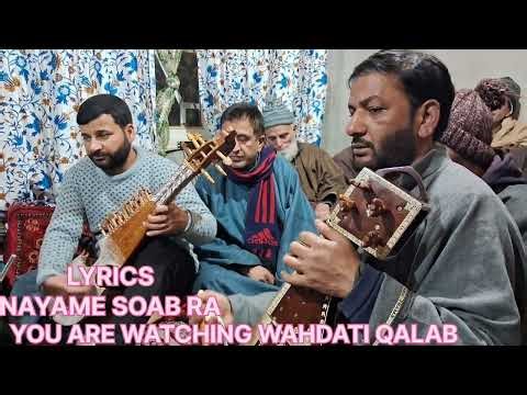BA RANG TE BE RANG CHE PANNI LYRICS NAYEME SOAB RA SINGER TARIQ ABDULLAH NAJAR KASHMIRI SONG