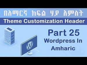 WordPress Theme Header Customization | in Amharic | Yegna-Tech | WordPress Tutorial Part 25