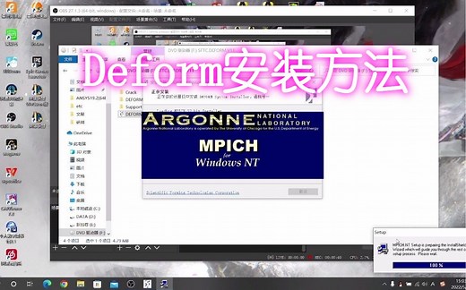 真正简单的Deform安装, Deform安装方法(附教程)