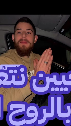 Levon H. Evrejekian | ‎#نشكرك_يسوع_المسيح_يارب_عكلشي_❤️✝️#son_of_god👼 #المسيح_بلا_خطيئة_✝️🫶‎ | Instagram