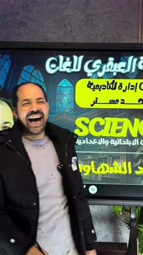 Science Unit 1 lesson 1 second term prep 1