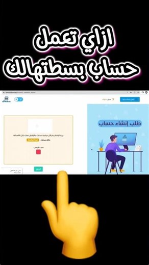 ازاي اعمل حساب على بسطتهالك #ثانوية_عامة