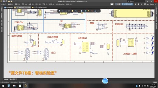 第三节 PCB文件导入
