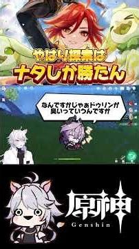 【#GenshinImpact】Can you use Nad's gimmick? #genshinimpact #shorts