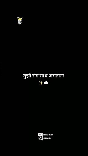akashi chandra chandanya lyrics status #kakanewsong #kaakan #marathisong #lyrics #love #sad #2024