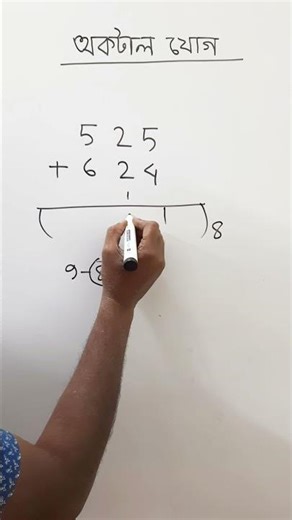 Octal addition. Octal addition. #hsc_ict #octal #addition #chapter3 #number_system #hsc_class_12