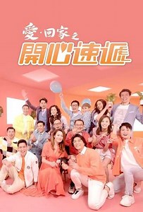 Come Home Love: Lo and Behold (2017-2025) - TV Show