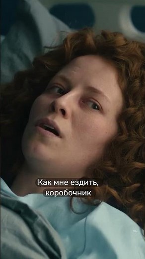 Незаконно проник в больницу 🫣 «Склиф» — все серии медицинской драмы с Кристиной Асмус на PREMIER