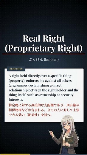 Legal English: Real Right (Proprietary Right) (ぶっけん (bukken))