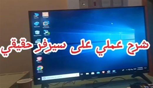 في زين جيت بنعلّمك تطبّق عملي بإيدك مش بس نظري… مهارات حقيقية تجهّزك لسوق العمل مشاركات طلاب مركز زين جيت للتدريب Feedback MCSA_Course# فيديو مميز من الطالب عمر عبدالوهاب قدّم فيه شرح عملي على سيرفر حقيقي مع تنفيذ واضح ودقيق للخطوات في بيئة فعلية. تدريب عملي يصنع فرق حقيقي في مستوى المهندس #zaingatetrainingcenter #Your_Gate_To_Succuse #احترف_شبكات_مع_مهندس_زين | إحترف شبكات مع مهندس زين