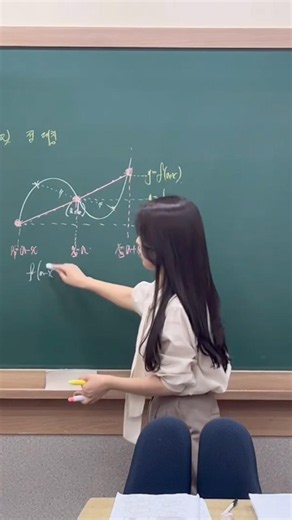 점대칭 도현 표현은 어떻게 할까? #수학강사 #고1수학 #maths #송도학원 #공통수학2 #평면좌표 #선분의내분점 #점대칭 #점대칭도형