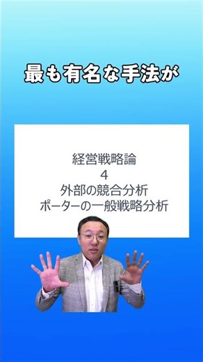 Porter's Generic Strategy: Analysis of Differentiation, Cost, and Concentration #BusinessStrategy...