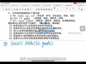 数据库期末大题sql查询语句
