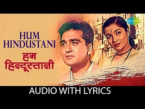 Hum Hindustani Lyrical | हम हिन्दुस्तानी | Mukesh | Sunil Dutt | Asha Parekh | 70s Patriotic Song