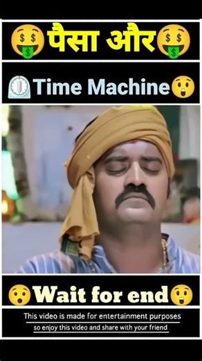पैसा और टाइम मशीन 😯 #trendingshorts #viral #trending #hollywood #motivation #comedy #paheliyangk