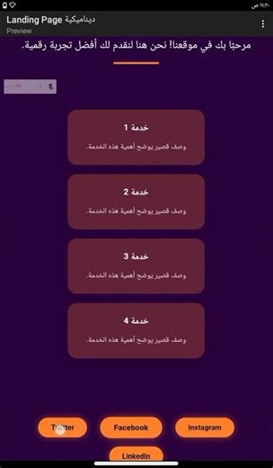 Dynamic page use html and css صفحه احترافيه باستخدام