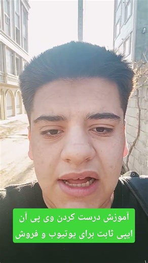 آموزش درست کردن فیلترشکن (وی پی آن ) اشتراکی ایپی ثابت برای فروش بسازید🫠