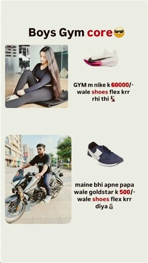 kabhi gym mai shoes flex kiya aap na comment mai batao