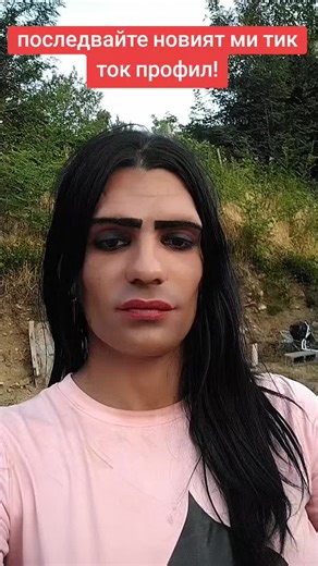 Следвайте Рашия Джоли в TikTok