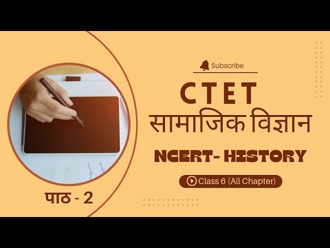 Class 6 NCERT History Chapter (1 to 11) | CTET Paper 2 Social Science 2026 NCERT Class