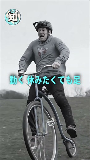 自転車のカチカチ音の正体——自転車の歴史を変えた小さな装置 #雑学 # #知られざる事実 #ゆっくり解説