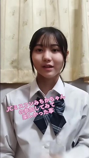 TikTokで女子高生ミスコン♡さんをチェック！