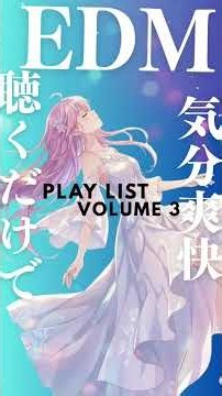 【EDM-J-pop-Playlist】【volume3】テンションぶち上がるエモい｜フリーBGM｜作業用BGM｜通勤｜通学｜ゲームのお供に KawaiiFutureBass