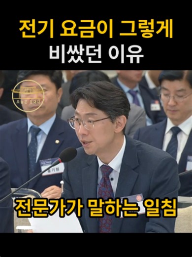 전기요금이 왜 이렇게 비쌌나? 용량요금·남는 전력 구조 분석