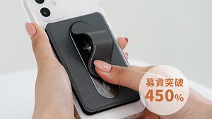 嘖嘖 | momostick All In One 手機架｜手機配件終極體：無線充電 + 卡片夾 + 握把 + 手機支架