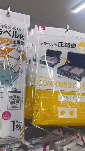 ダイソーで便利グッズ。トラベル用圧縮袋 #daiso #ダイソー #百均 #便利グッズ #便利アイテム #100円ショップ #youtubeshorts #shorts #トラベル #圧縮袋