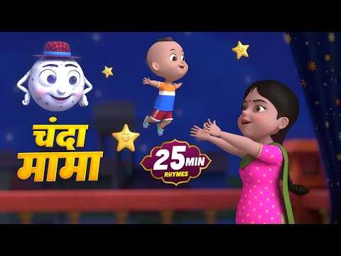 Chanda Mama Door Ke + More Rhymes | चंदा मामा l Hindi Rhymes And Kids Songs l Ghochu Kids