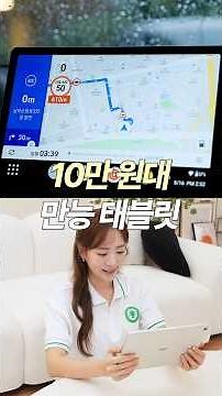 Recommended tablet PCs with incredible value for money in the 100,000 won range #iMuse #Tablet