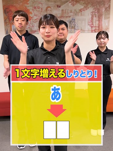 かから始まる6文字の言葉を探そう！