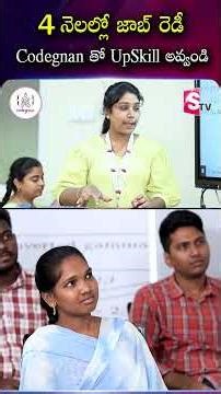 4 నెలల్లో Job Ready అవ్వండి 💼 | Codegnan తో UpSkill🔥#UpSkill #itjobs #careergrowth | SumanTV Usha