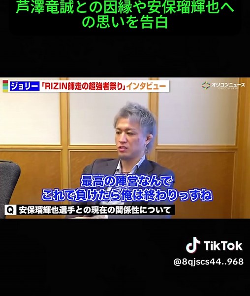 芦澤竜誠との因縁や安保瑠輝也への思いを告白18#朝倉未来 #インスタライブ #RIZIN