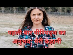 my first period story