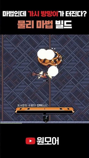 [Sephiria] A physical magic build that cuts the final boss in 1 second!!!