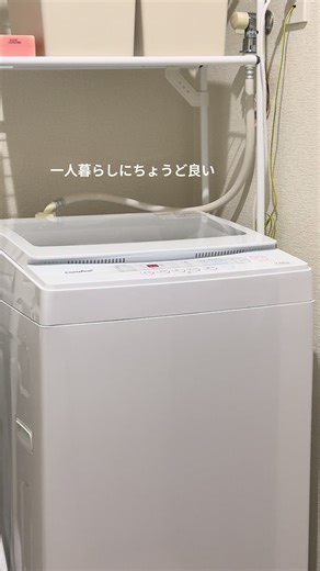 一人暮らしにピッタリの洗濯機🧺 コンパクトだから、玄関やキッチンなどの狭いスペースにも置くことが可能！ 静音性も高くて、透明で中が見えるようになっているから高級感のあるデザイン！ ちなみにブラックフライデーで、今めっちゃお得になってるらしいからチェックしてみてね👌🏻 #Comfee全自動洗濯機7kg #Comfee #ちょうどいいComfee #洗濯機 #一人暮らし