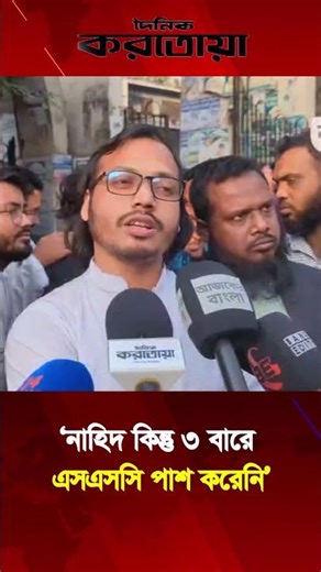 ‘নাহিদ কিন্তু ১৭ বছর গবেষণা করে হাওয়া কার্ড, ফ্যামিলি কার্ড বের করেনি’ #nahidislam #dailykaratoa
