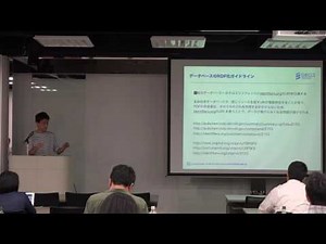 RDFによるデータ統合 @ 第1回RDF講習会