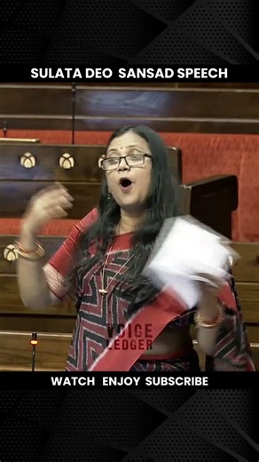 Sulata Deo Roasts Govt in Parliament || Fiery speech by Sulata Deo in parliament .