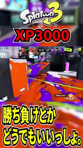 I'm not interested in winning or losing. [Splatoon 3] #shorts #splatoon3 #Splatoon3 #gameplay #co...