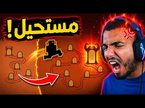 اقوة تحدي عملته في القناة ! Level Devil