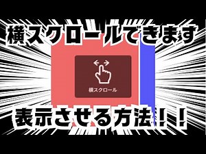 A super easy way to create the "horizontal scrolling" display that is often seen on web pages!