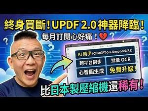 PDFs can be smart: translation, key point summarization, and mind mapping all in one go | UPDF Re...