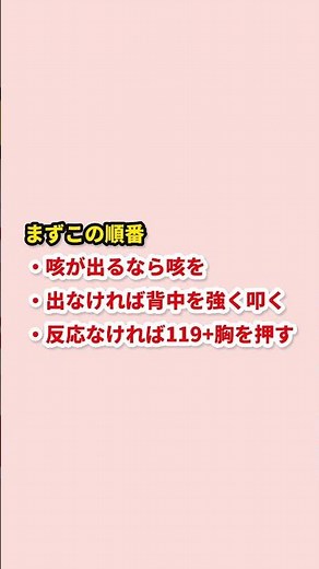 【看護師パパ】喉に詰まった子に指はNG｜正しい対処