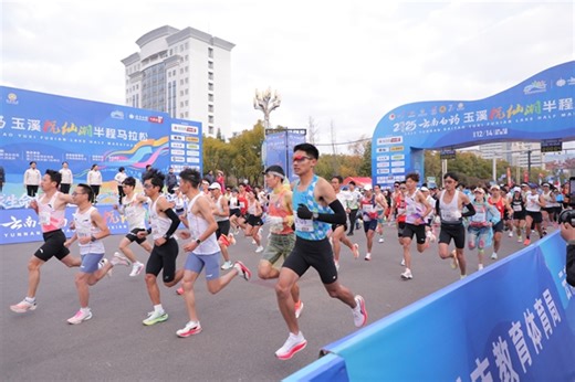 2025云南白药玉溪抚仙湖半程马拉松燃情开跑_中国网