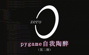 18.pygame魔塔游戏完整版带源码