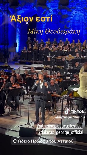 Ena to Chelidoni Live Concert Highlights in Athens