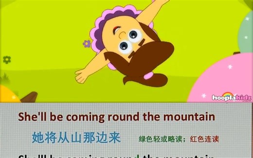 她从山那边来 She'll be coming round the mountain 传统儿歌 英文儿歌